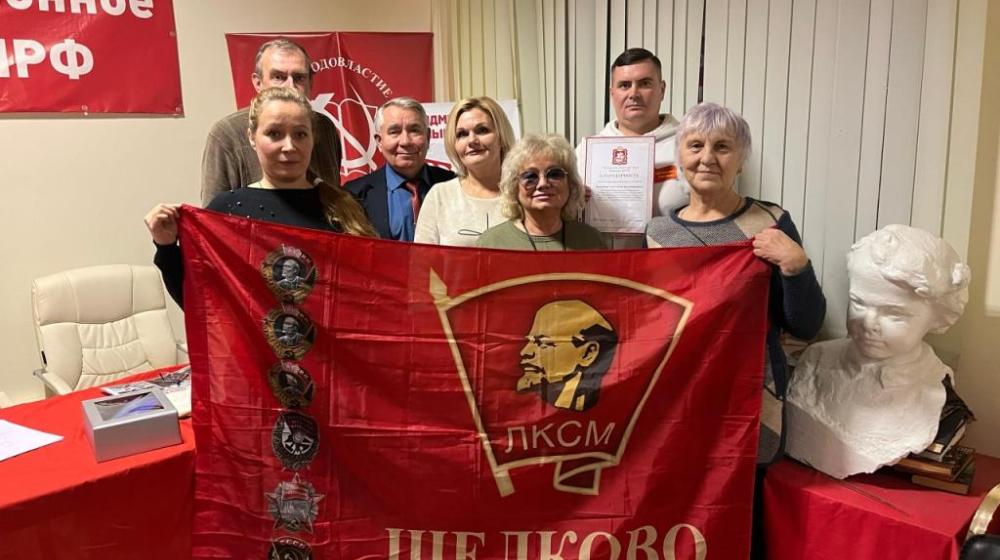 Подмосковные коммунисты: Мы наследники Великого Октября! Наш труд – это правда и честь!