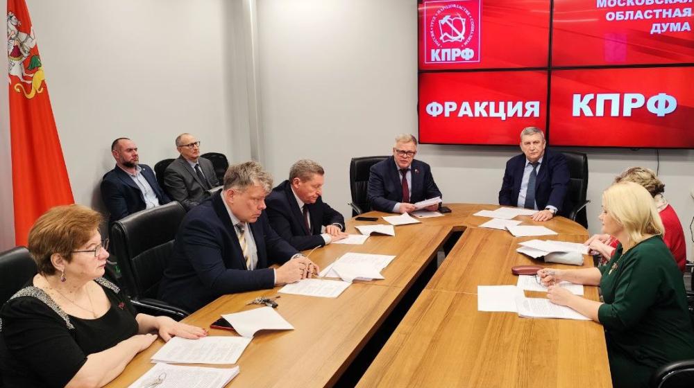Состоялось заседание фракции КПРФ в Мособлдуме и завершающее  в этом году 126-е пленарное заседание Мособлдумы