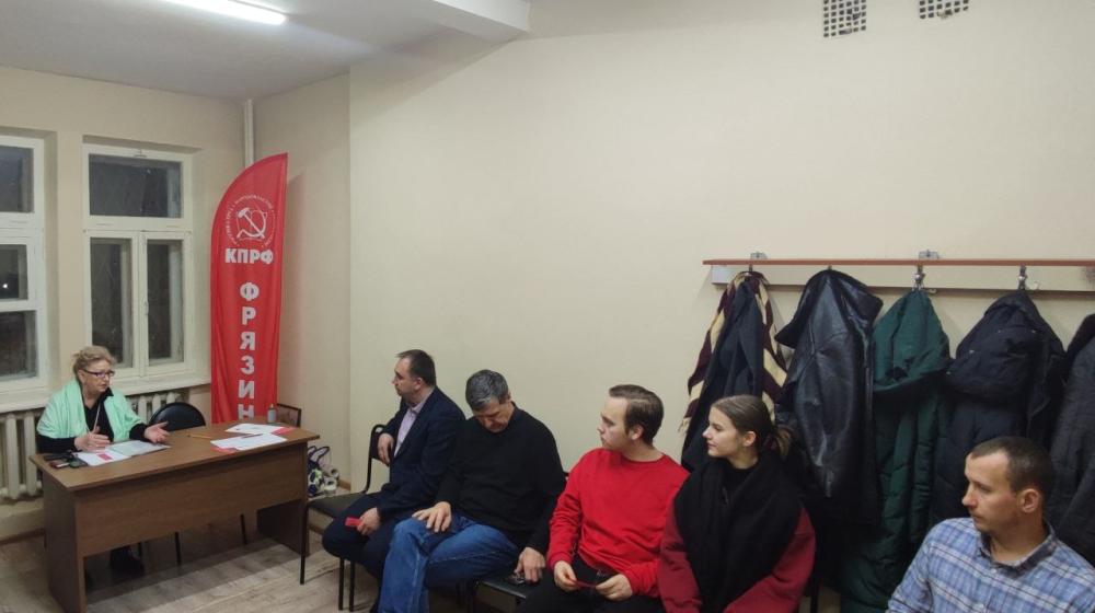 Подмосковные коммунисты: Мы делу Ленина верны!