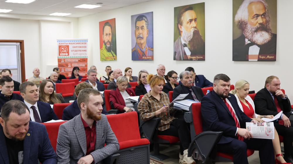 В Ханты-Мансийске прошёл Пленум окружного Комитета КПРФ