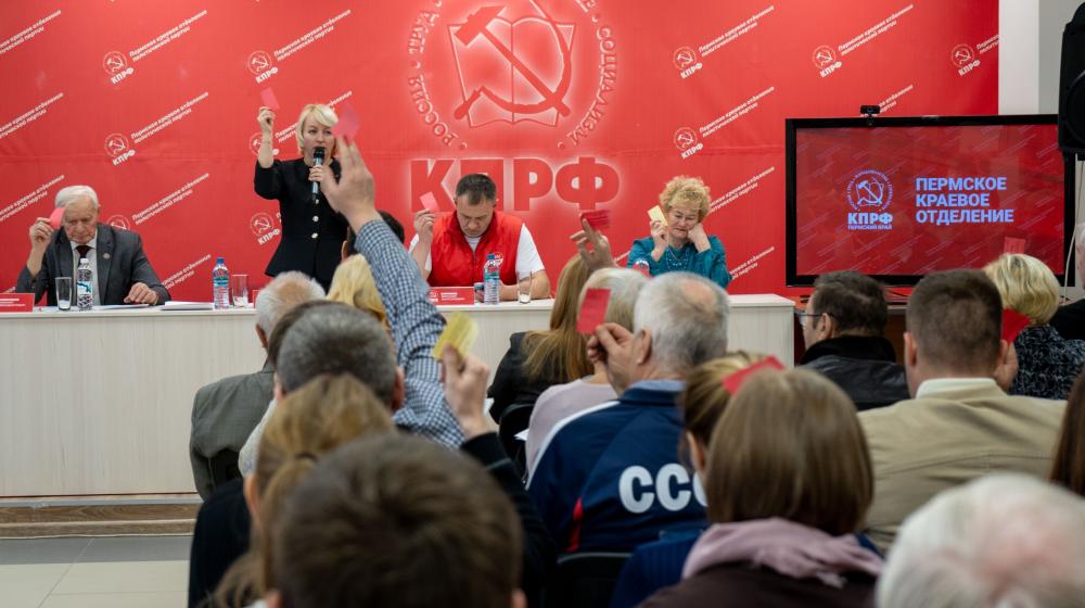 Программа Победы – стратегия будущего! Состоялся VI Пленум Пермского краевого отделения КПРФ