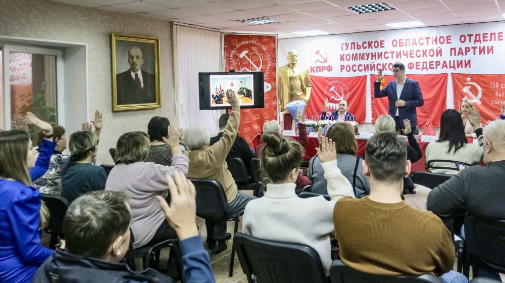 В Туле состоялся Пленум обкома КПРФ