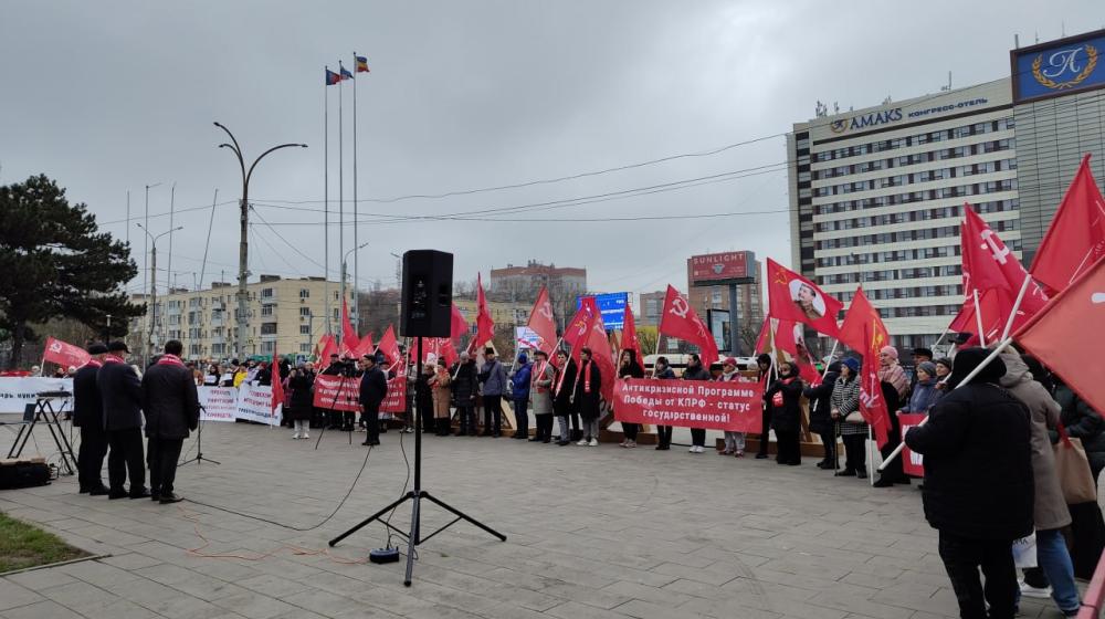 В Ростове-на-Дону коммунисты провели митинг в защиту социальных прав граждан