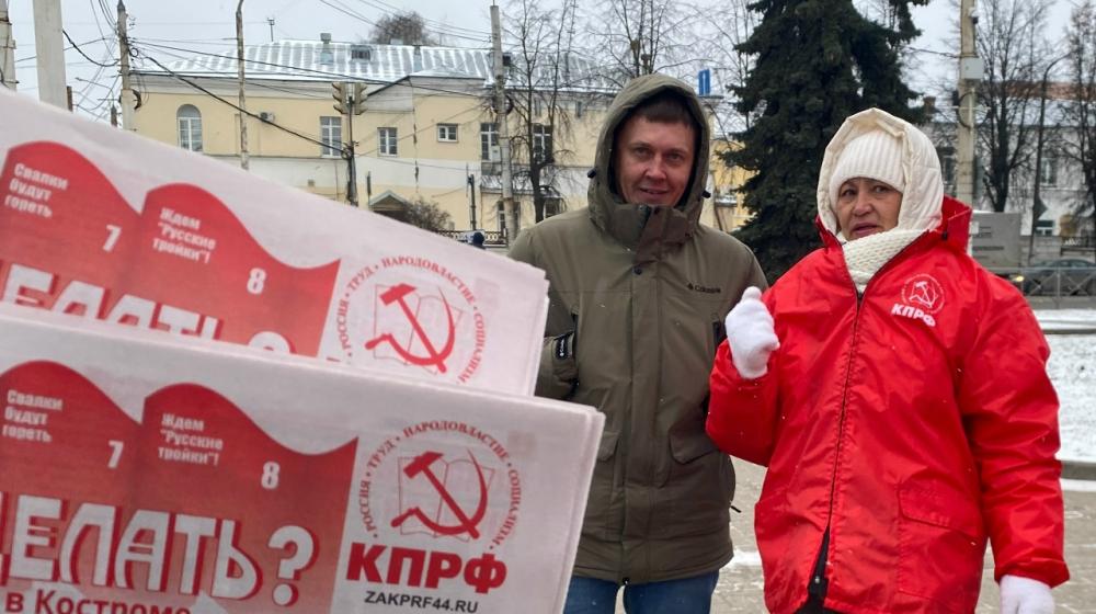 Красные в городе. Газета «Что делать? В Костроме» и Народный референдум КПРФ