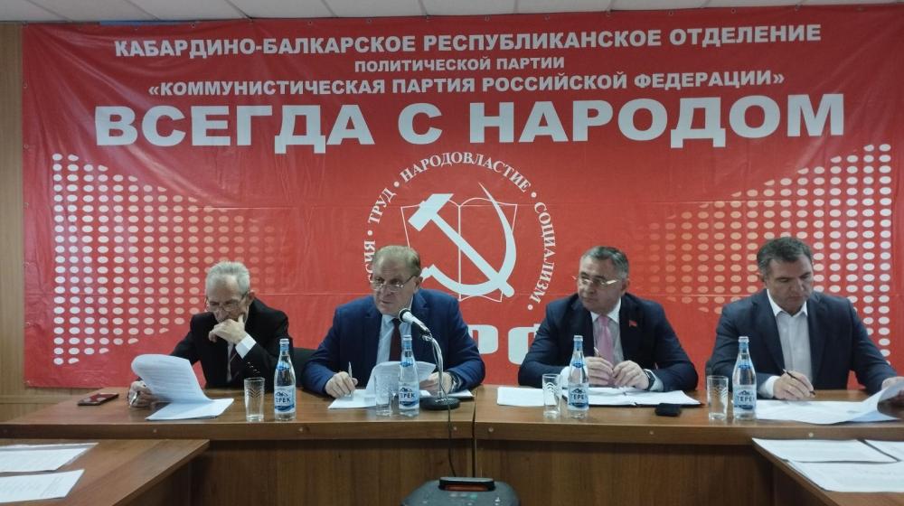 Пленум Комитета и КРК Кабардино-Балкарского республиканского отделения КПРФ обсудил итоги работы XIX Съезда КПРФ и реализацию Программы Победы
