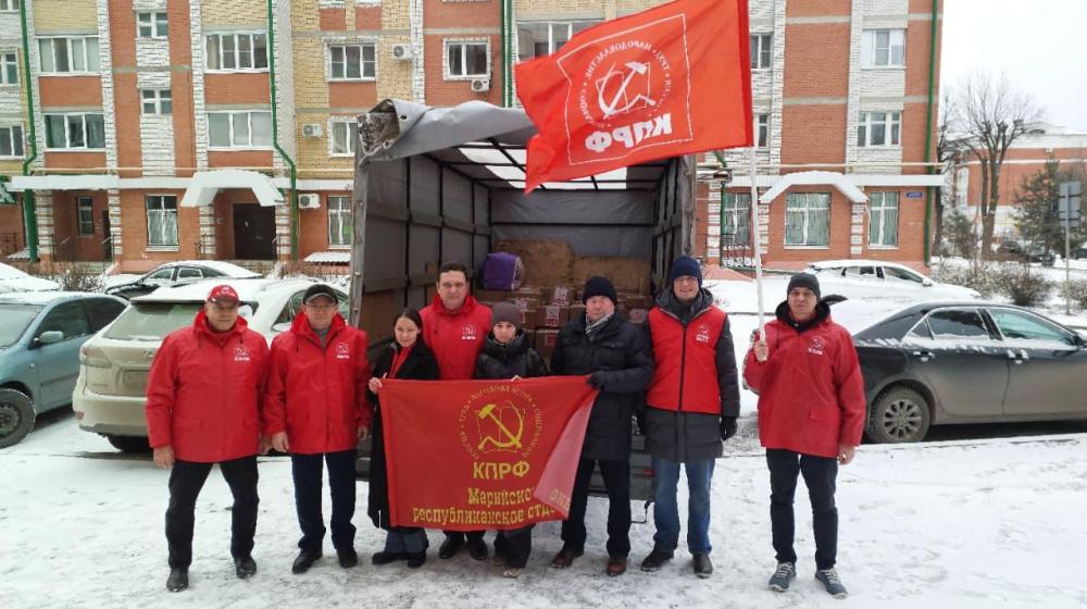 Своих не бросаем! Коммунисты Республики Марий Эл приняли участие в отправке 147 гумконвоя
