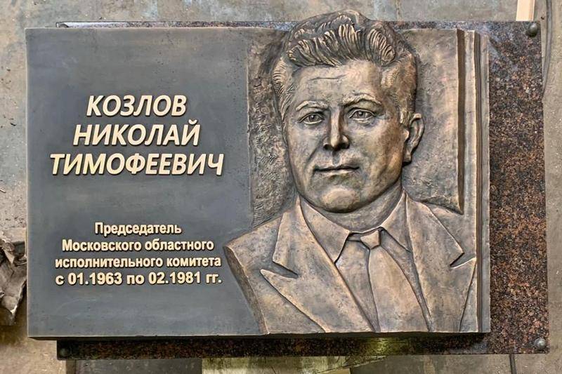 Несгибаемый советский министр. Владимир Кашин о Николае Козлове