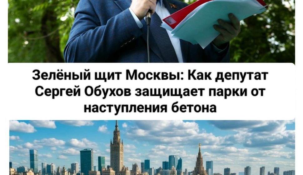 Москва. Народная приемная КПРФ. Депутат Госдумы Сергей Обухов: Борьба за "зелёную Москву" продолжается!