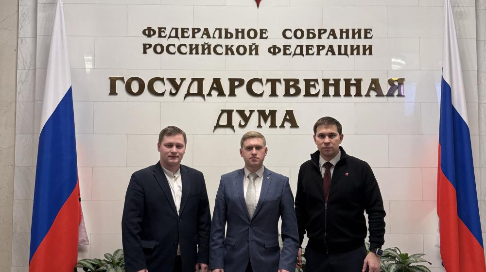 Комсомольцы приняли участие в работе Молодежного парламента при Государственной Думе