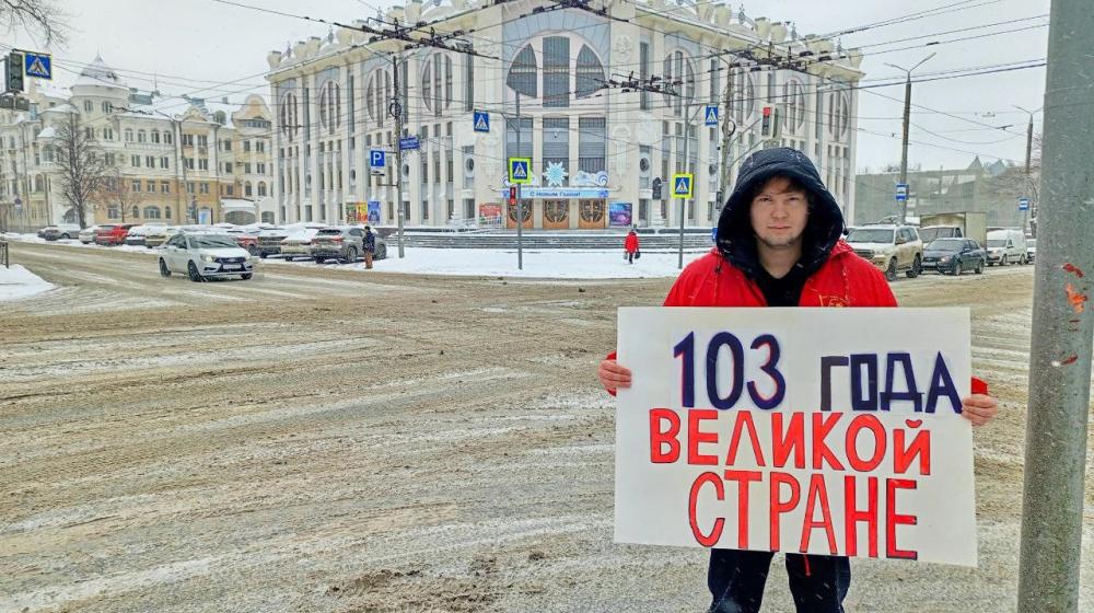 Коммунисты и комсомольцы Самарской области вышли с пикетами в честь Дня создания Советского Союза