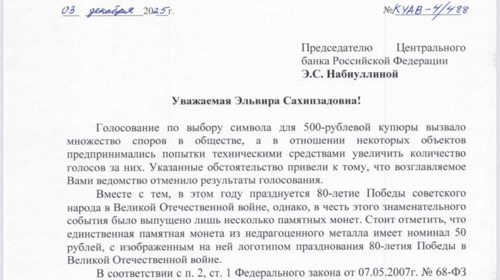 Депутаты-коммунисты предложили разместить на 500-рублевой купюре Знамя Победы над Рейхстагом