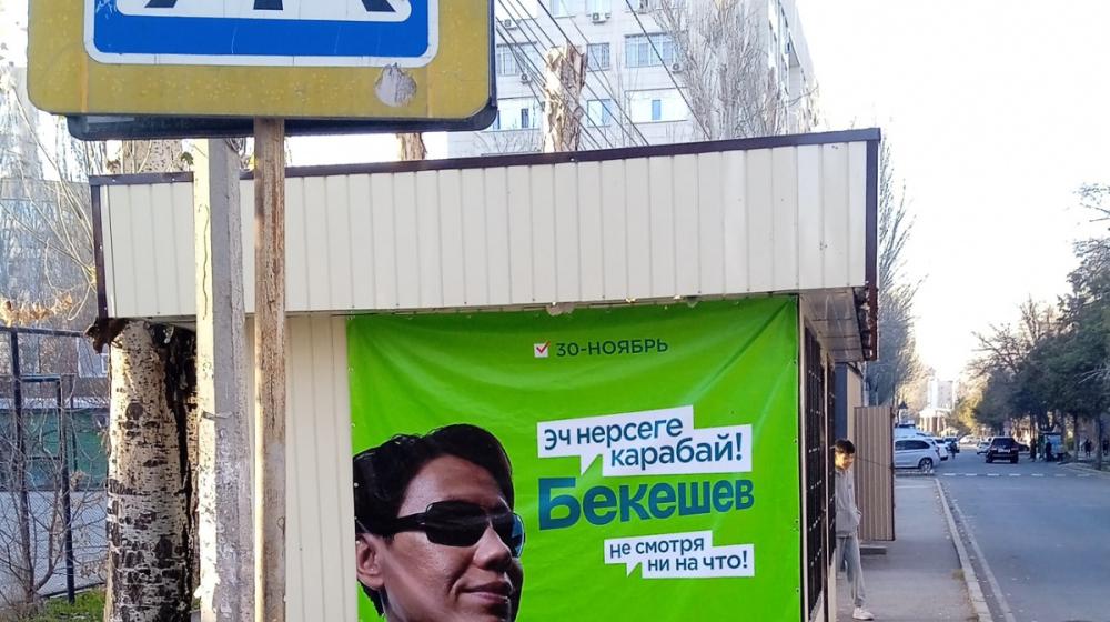 Обозреватель «Правды» об итогах парламентских выборов в Киргизии
