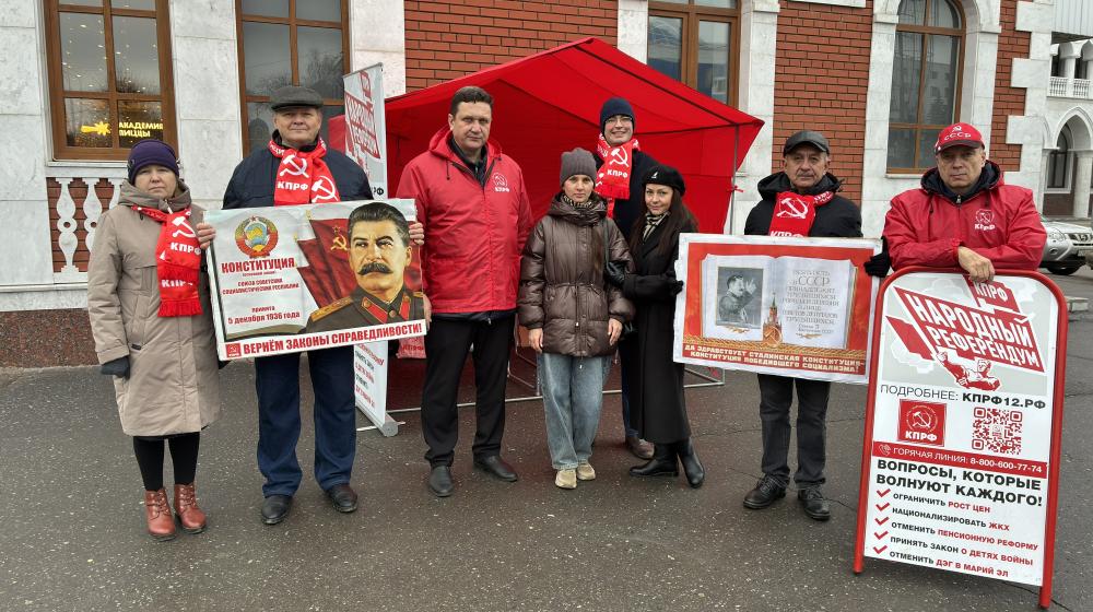День Сталинской Конституции в Республике Марий Эл