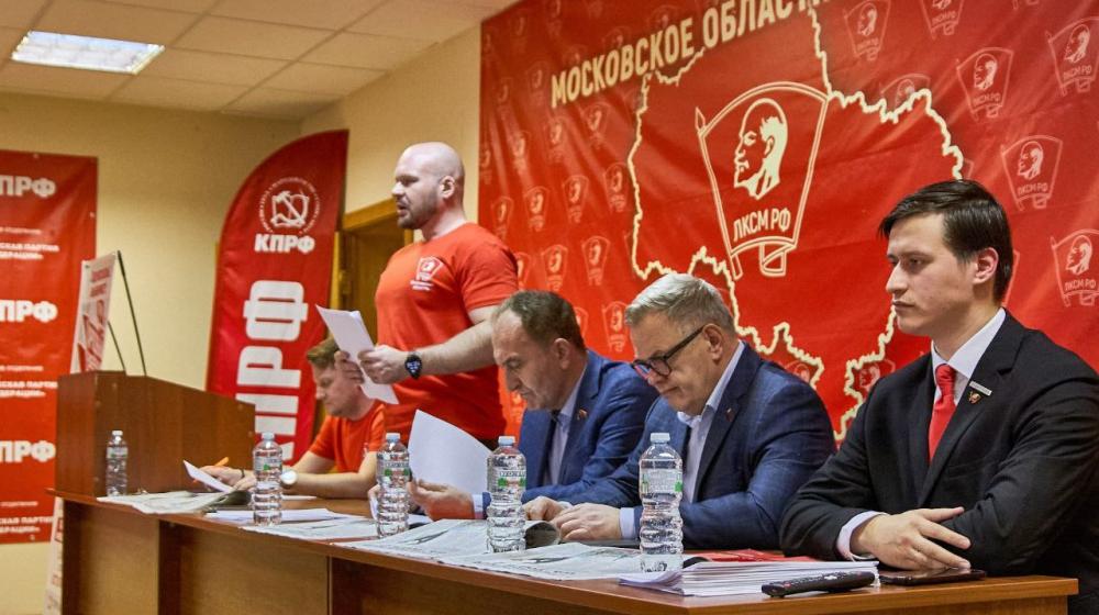 Обновленный Комсомол Подмосковья: итоги конференции и новые задачи