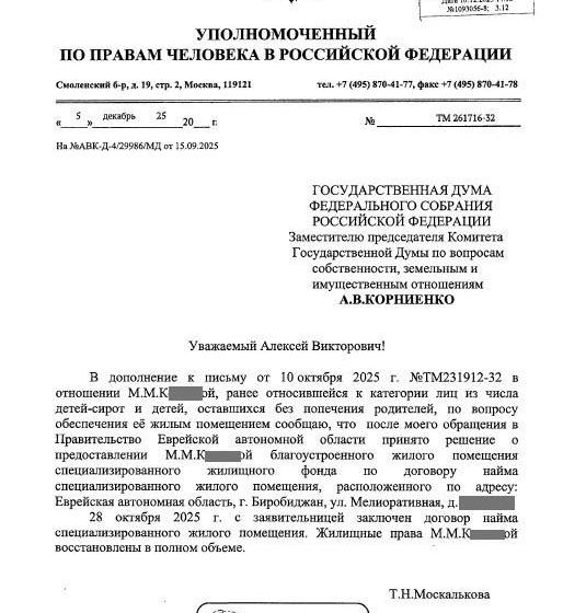 Алексей Корниенко помог в получении квартиры сироте