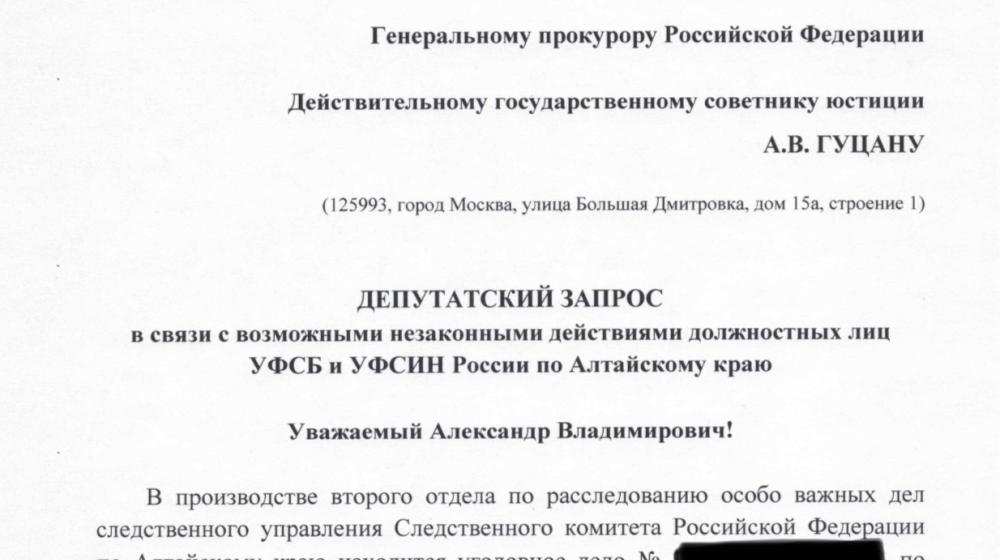 Анастасия Удальцова: «Прекратить преследования алтайских коммунисток Людмилы Клюшниковой и Светланы Кербер — требование закона и совести!»