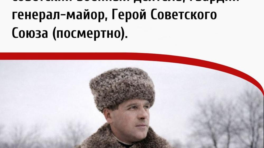 Дата в истории. 19 декабря 1941 года в битве за Москву погиб Лев Михайлович Доватор - советский военный деятель, гвардии генерал-майор, Герой СССР