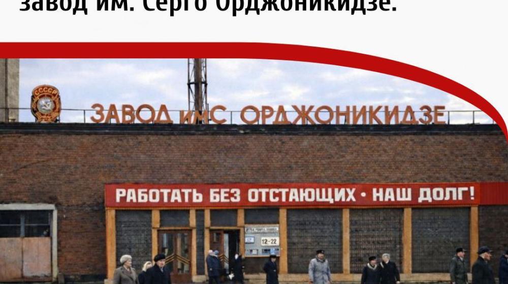 Дата в истории. 19 декабря 1932 года введен в строй Московский станкостроительный завод им. Серго Орджоникидзе
