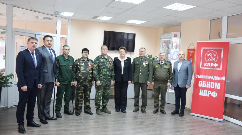 Депутаты фракции КПРФ Волгоградской областной Думы встретились с представителями различных поколений Героев Отечества, защитников Родины