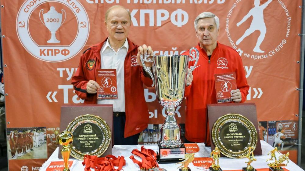 Лидер КПРФ Геннадий Зюганов поздравил МФК КПРФ с победой в Кубке Лиги по футзалу