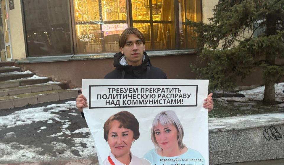Пензенские коммунисты — против политических репрессий!