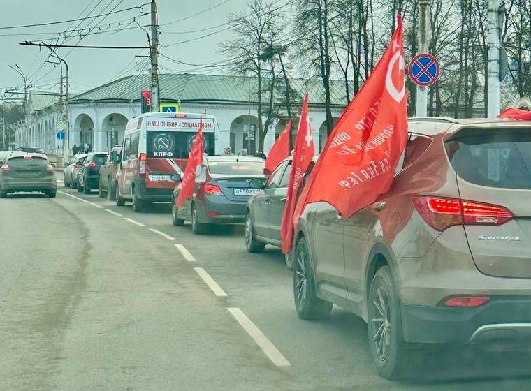 Костромские коммунисты провели автопробег, посвящённый  контрнаступлению советских войск против немецко-фашистских захватчиков в битве под Москвой в 1941 г.