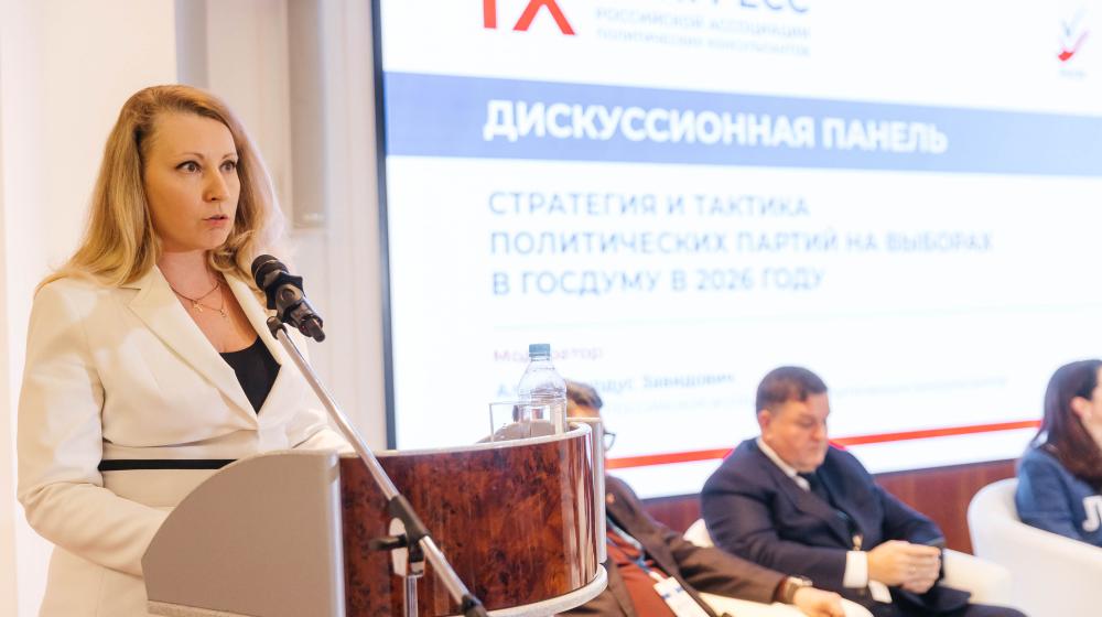 Мария Дробот представила «Программу Победы» КПРФ на Конгрессе политтехнологов