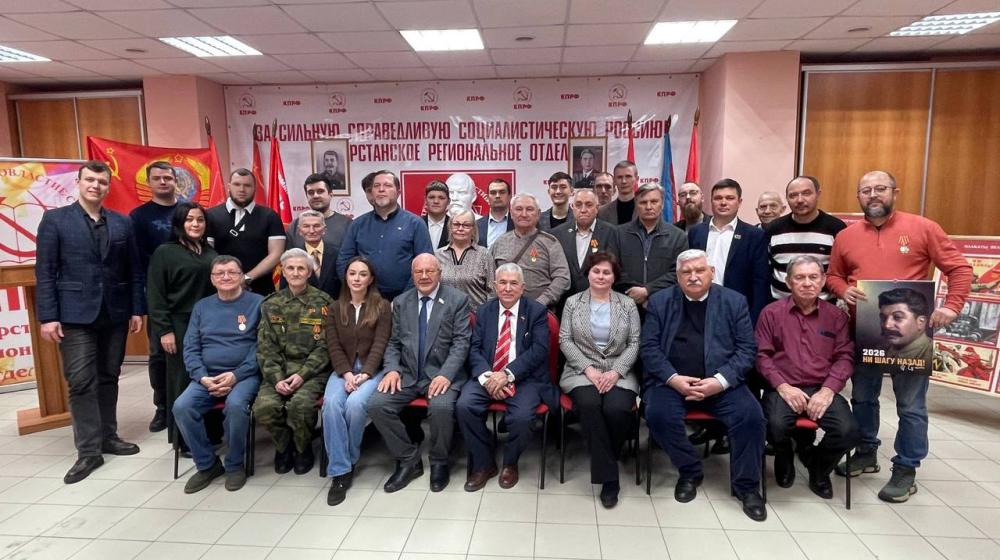 Татарстан. В Рескоме КПРФ состоялось торжественное собрание партийного актива, ветеранов, комсомола на тему: «Декабрь в политической истории России»
