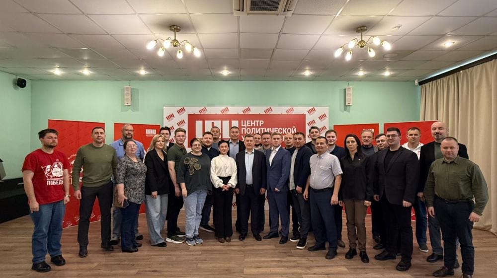 В Центре политической учёбы ЦК КПРФ стартовало обучение слушателей второго специализированного потока по программе «Политические технологии в избирательных кампаниях»