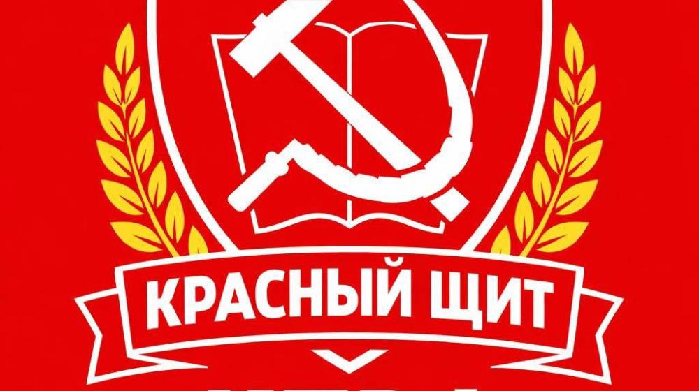 «Красный щит Москвы». Наш символ — щит: знак защиты, борьба с несправедливостью и ответственности перед людьми