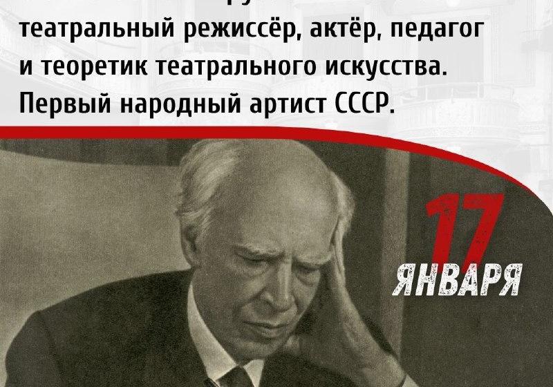 Дата в истории. 17 января 1863 г. родился Константин Сергеевич Станиславский