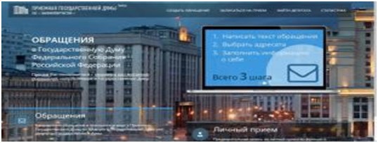 Сергей Обухов про депутатов, которым  чаще всего жалуются избиратели. Рейтинг депутатов Госдумы по электронным обращениям