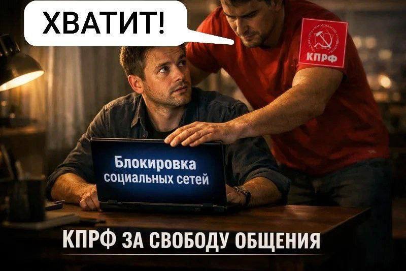 RTVI. Сергей Обухов про решительное НЕТ, сказанное КПРФ блокировке социальных  сетей и мессенджеров