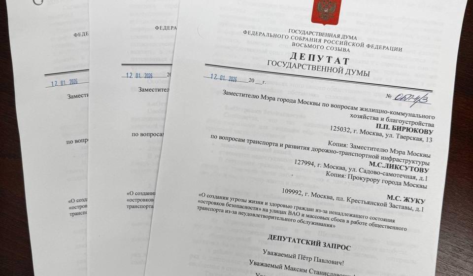 Сергей Обухов про необходимость административных последствий для некоторых столичных горе-организаторов борьбы с тайфуном и снежными заносами
