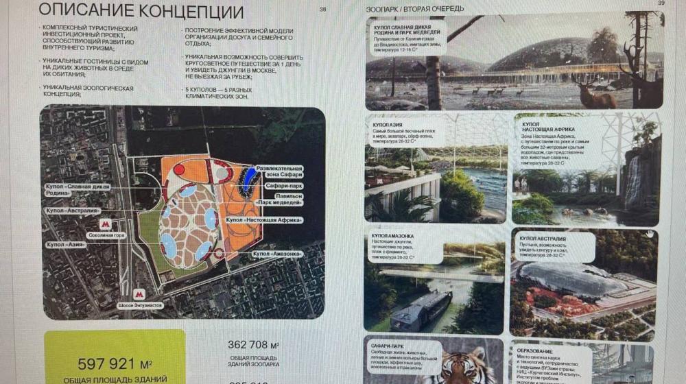Москва. Народная приемная КПРФ в ВАО. Депутат Госдумы Сергей Обухов информирует. Измайловский парк: пока только идея, а не проект