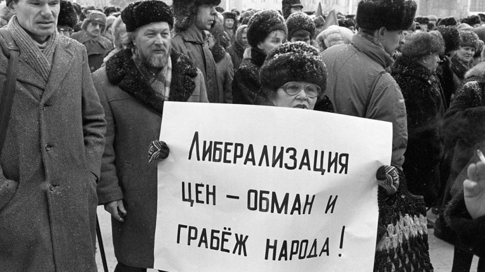 Дата в истории. 2 января 1992 г. по указу президента РФ Б.Н. Ельцина в стране началась «либерализация цен»