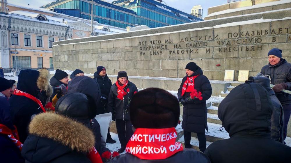 Свердловские коммунисты: "Ленин жив — в сердцах и в борьбе!"