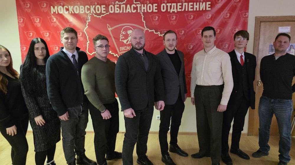 Подмосковный Комсомол провел совещание первых секретарей и определил план работы на ближайший период