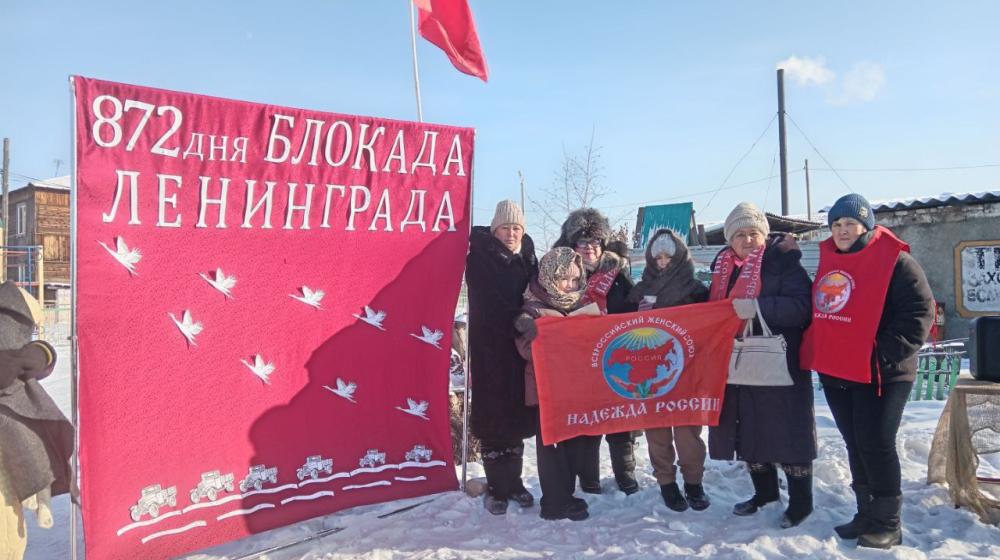 Забайкальские активистки женского движения «Надежда России» приняли участие в акции «Блокада Ленинграда»