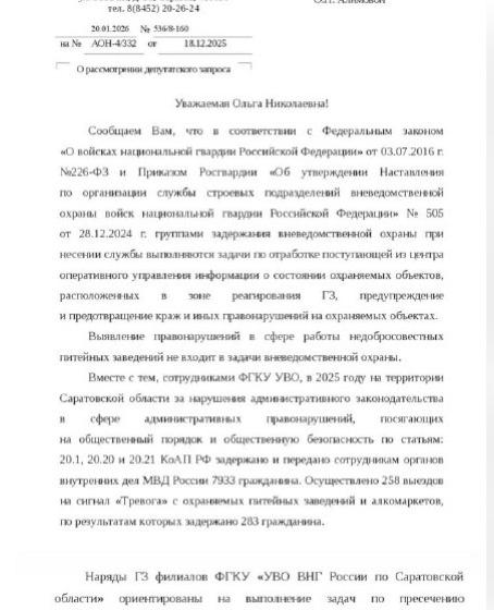 Ольга Алимова: "Продолжаю заниматься проблемой незаконной работы так называемых «наливаек» в многоквартирных домах"