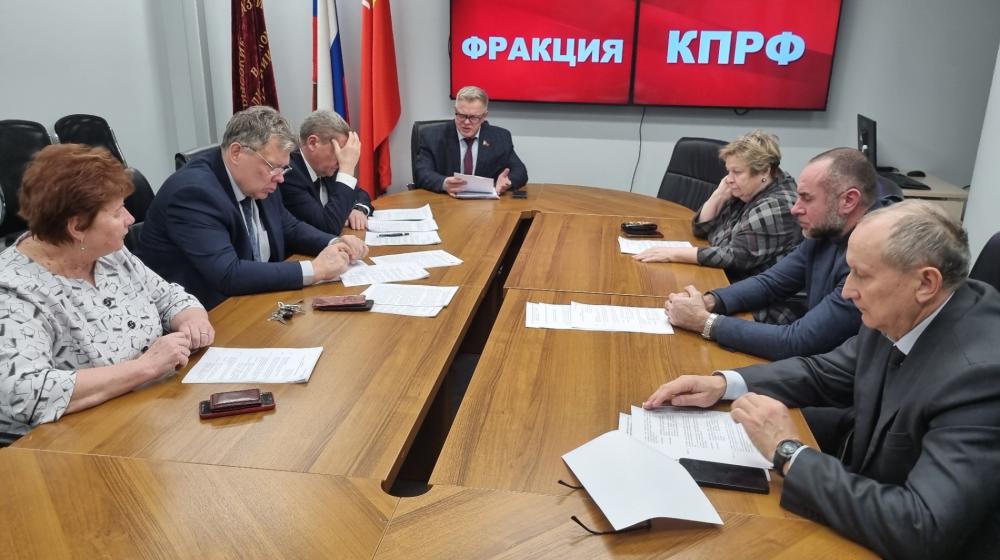 Состоялось очередное заседание фракции КПРФ перед 130-м заседанием Мособлдумы