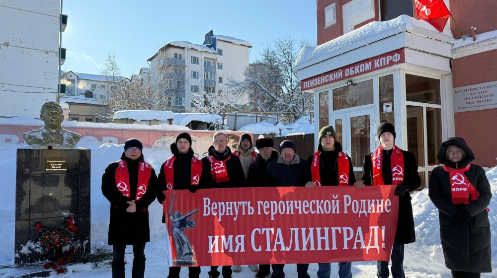 Памятное мероприятие к годовщине Победы в Сталинградской битве