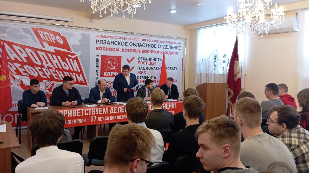 В Рязани прошла IX отчётно-выборная Конференция Рязанского комсомола