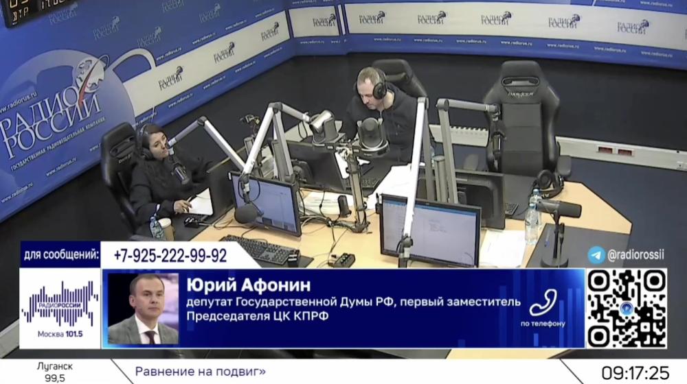 Юрий Афонин в эфире «Радио России»: Предлагаемый КПРФ двухлетний мораторий на рост тарифов позволит навести порядок в сфере ЖКХ!