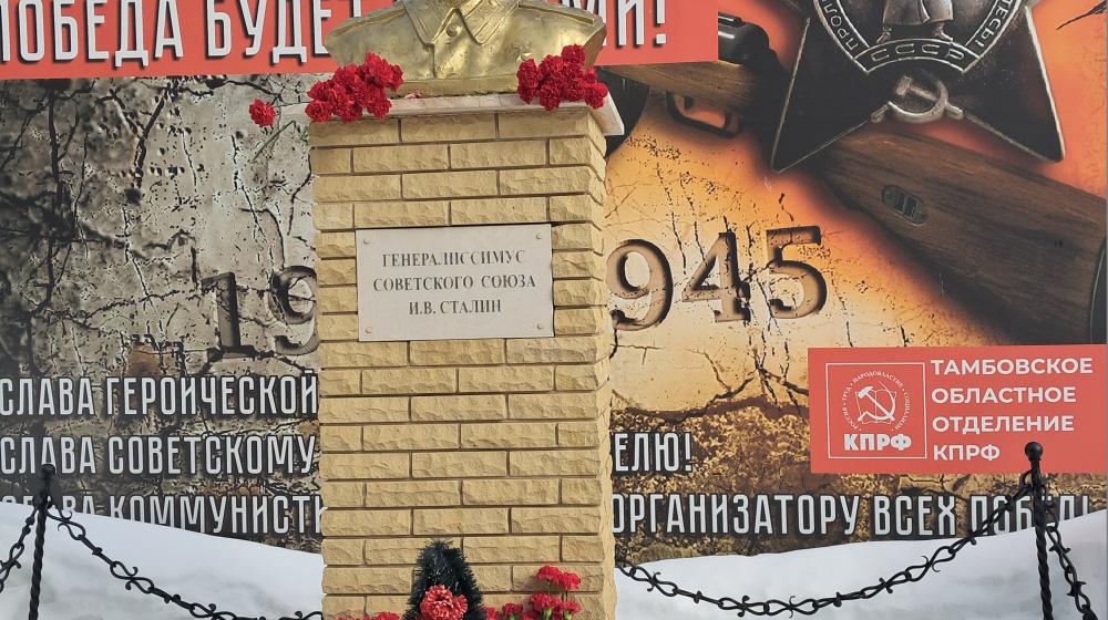 Рождённая вихрем Октября! Тамбовские коммунисты отметили День рождения Рабоче-Крестьянской Красной Армии и Военно-Морского Флота