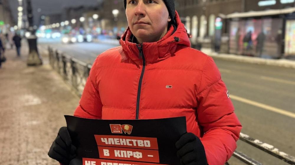 Пикеты в Санкт-Петербурге: Остановить давление на коммунистов, замедление Telegram, рост тарифов!
