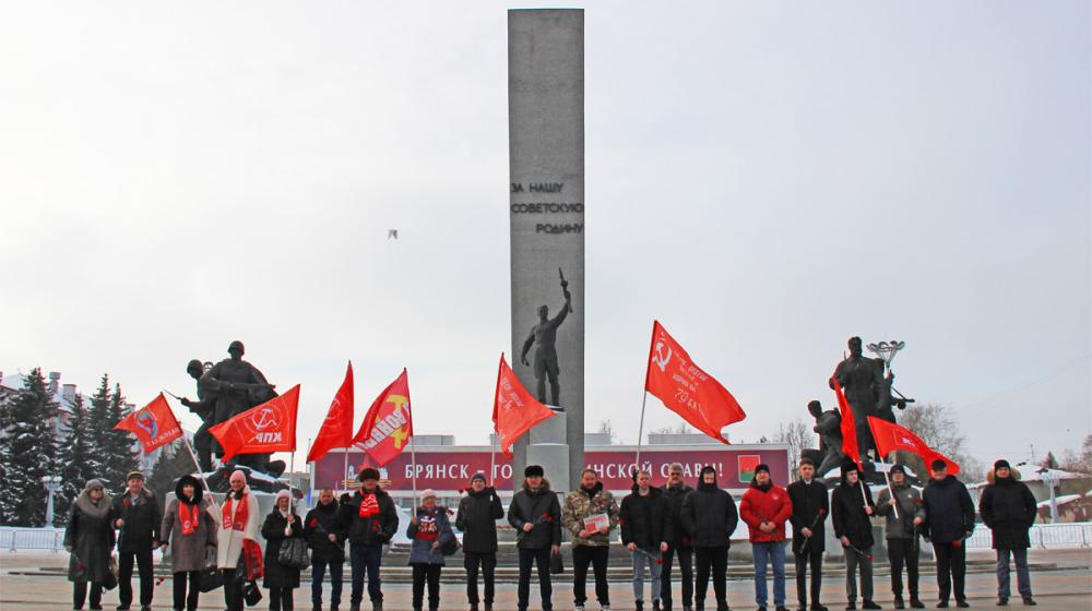Коммунисты Брянщины отметили 108-ю годовщину создания Красной Армии и Военно-Морского флота