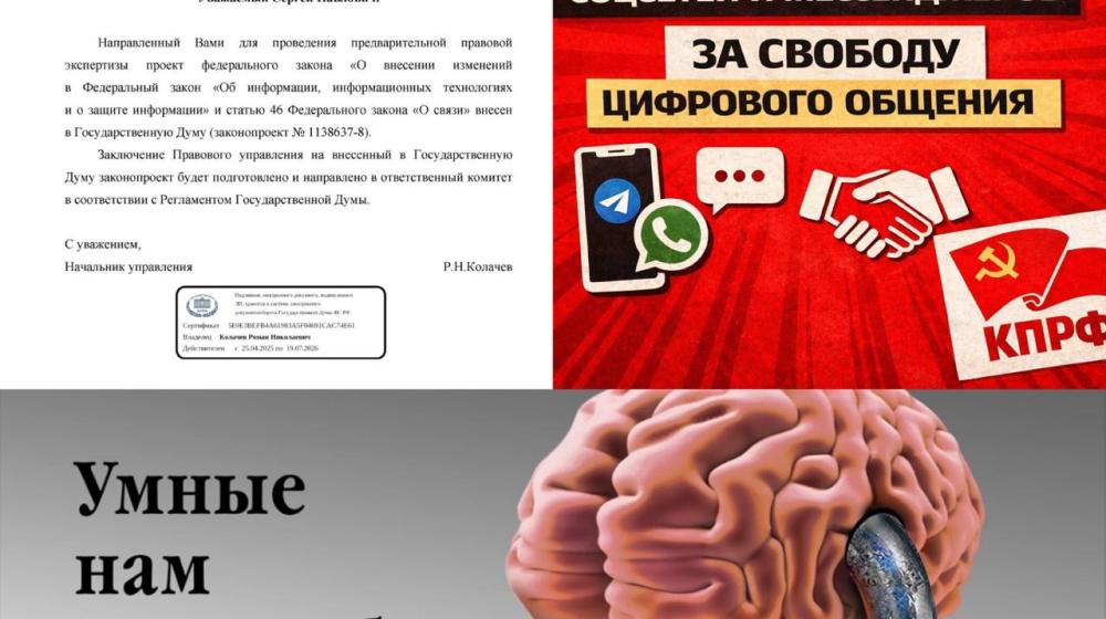 Сергей Обухов про законопроект КПРФ о моратории на блокировку соцсетей: процедурные аспекты и контекст рассмотрения