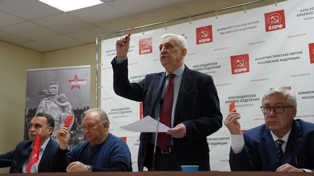 Краснодар. Пленум крайкома партии обсудил отчет фракции КПРФ в Заксобрании края и дал старт отчетно-выборной кампании в местных отделениях