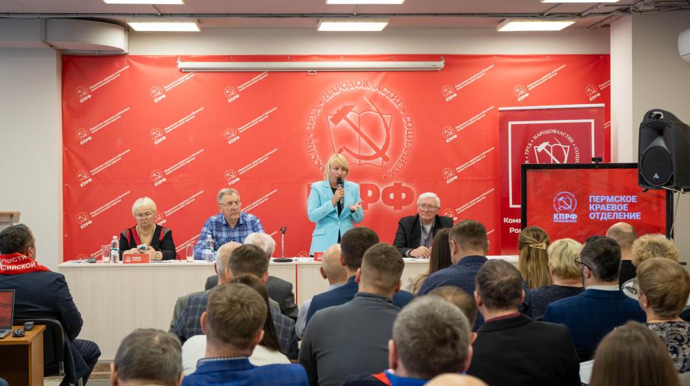 Итоги работы пленума Пермского краевого комитета: остановить политические репрессии Алтайских коммунистов!